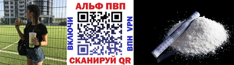 APVP кристаллы  Купить где  Чухлома 