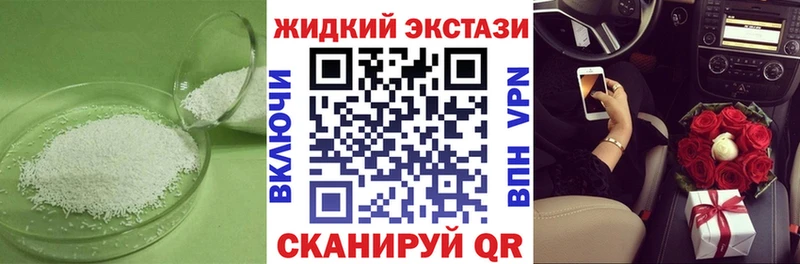 Купить где  Чухлома  Бутират GHB 