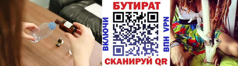 Бутират оксана Чухлома