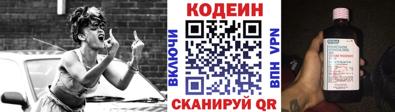 Купить где  Чухлома  Кодеиновый сироп Lean напиток Lean (лин) 