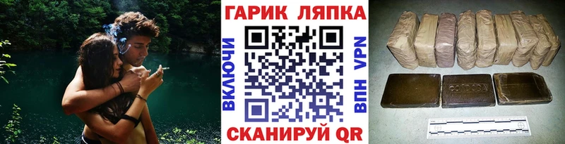 Купить где  Чухлома  ГАШИШ ice o lator 